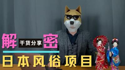 最火辣风俗玩法，爽到欲罢不能！