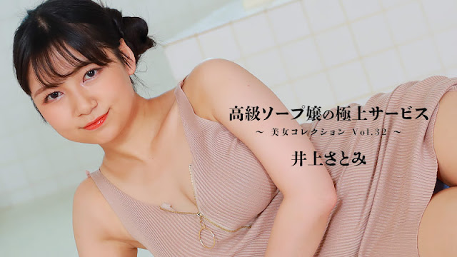 HEYZO 3389 极品泡泡浴女王井上里美 巨乳爆操内射爽翻天
